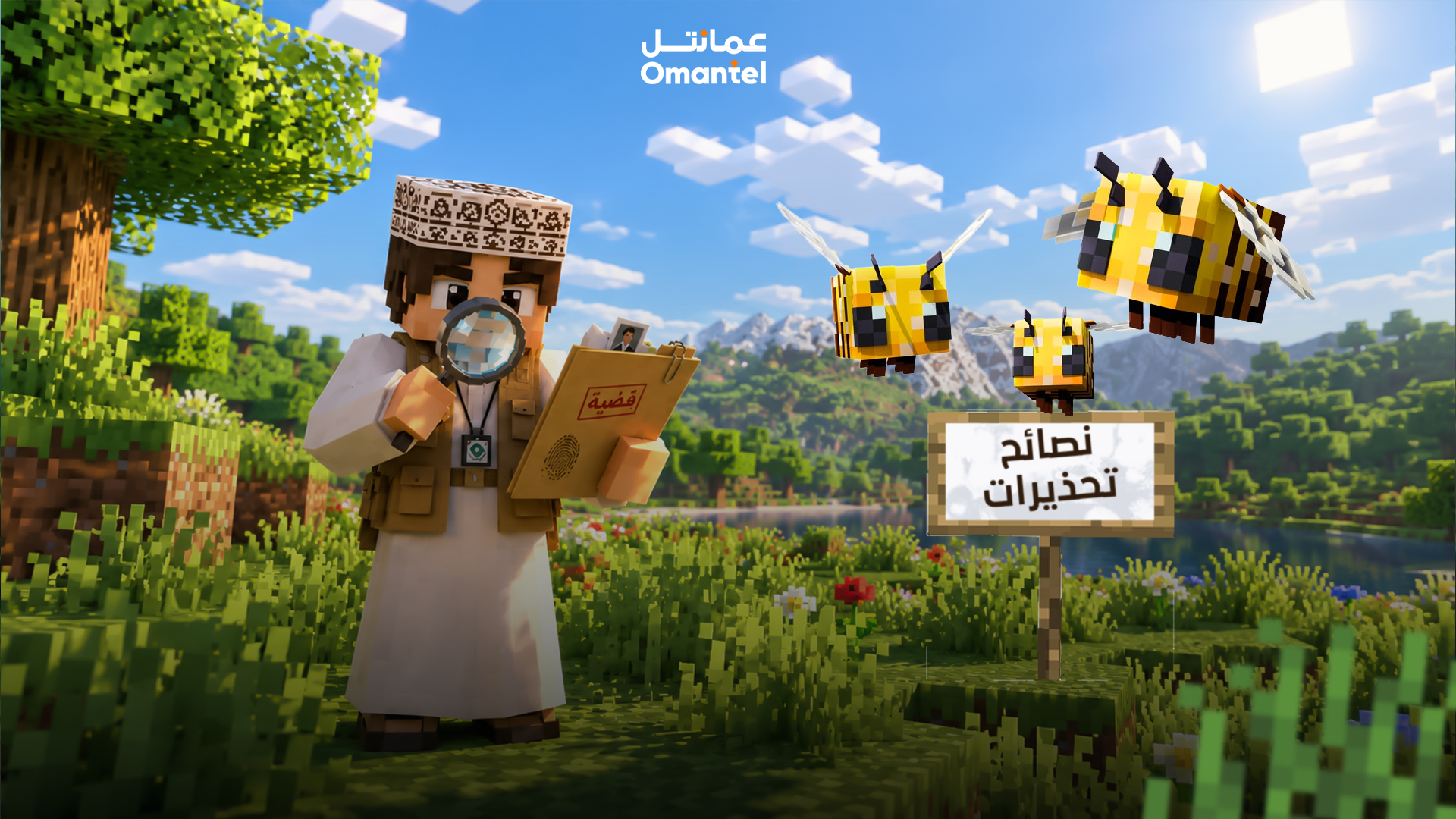 خلفية عمانتل